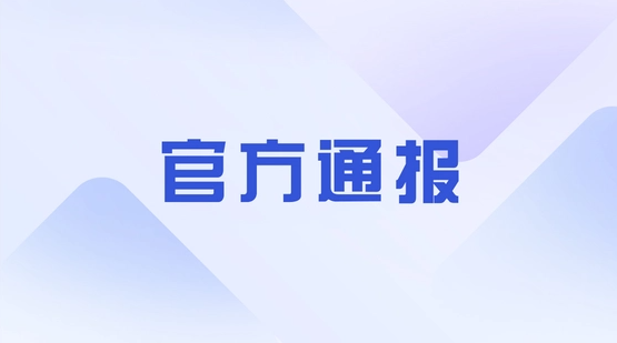 2岁女童失踪有人称给10万放回村口