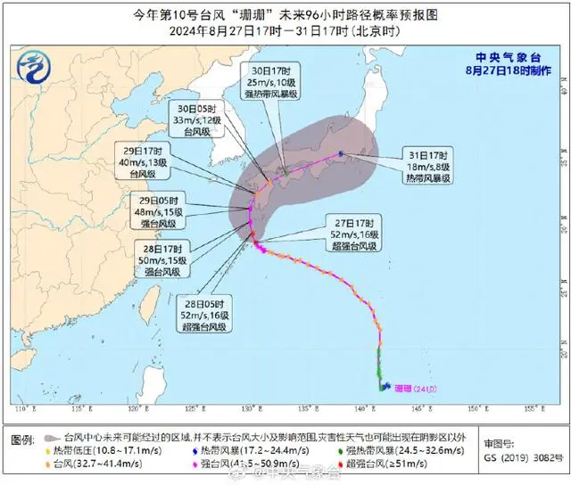 “珊珊”加强为超强台风