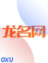 龙名网