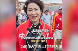 吴艳妮妈妈穿旗袍到现场加油