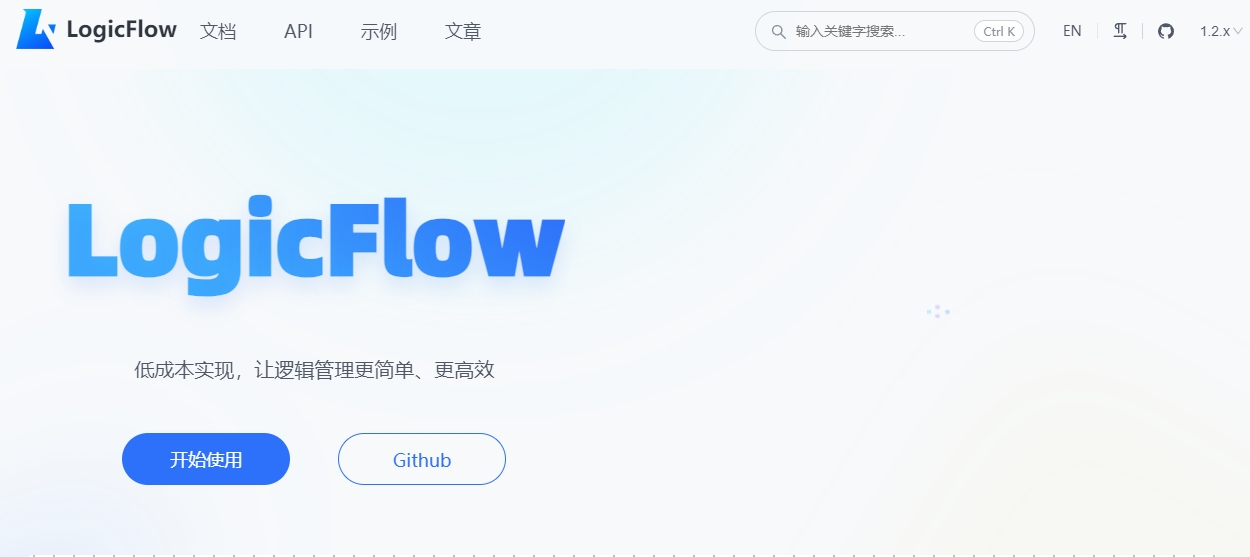 LogicFlow的设计和架构