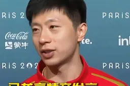 马龙采访高情商发言