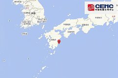 日本九州岛附近发生7.1级地震