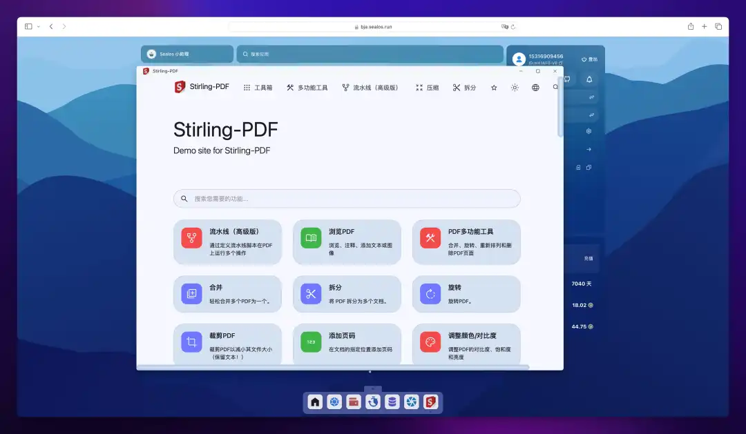 Stirling-PDF 易用的PDF处理工具