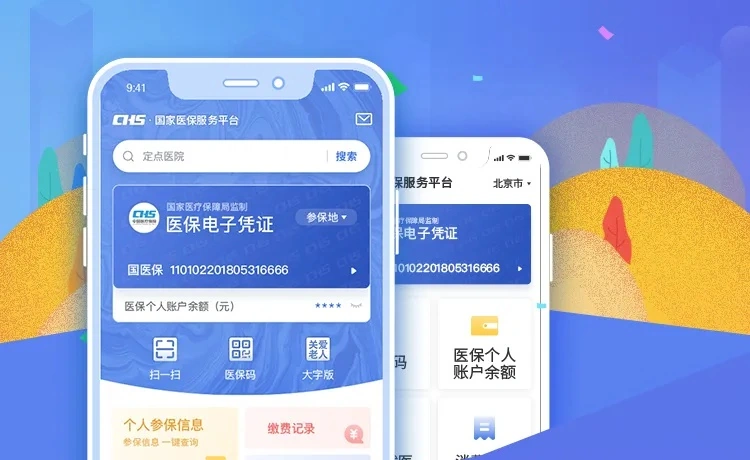 全国累计11.7亿人激活医保码 医保服务迈入“码时代”