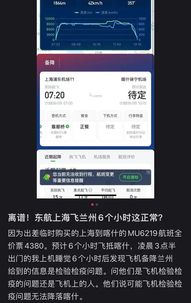 卫生热线回应客机涉公卫原因备降兰州：飞行时现老鼠，已消毒