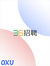 36招聘