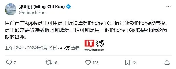 苹果已开放iPhone16员工购买通道