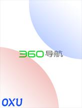 360导航