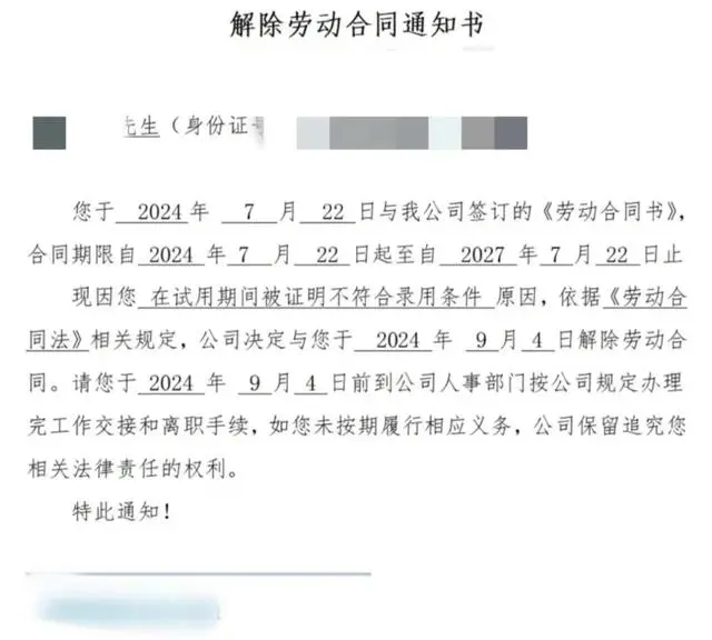 当事人回应拒绝周末跑10公里被辞