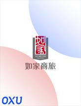 如家商旅