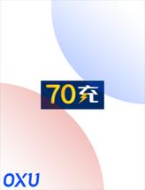 70充平台