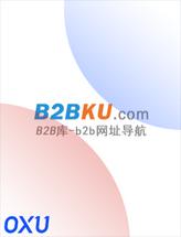 B2B库