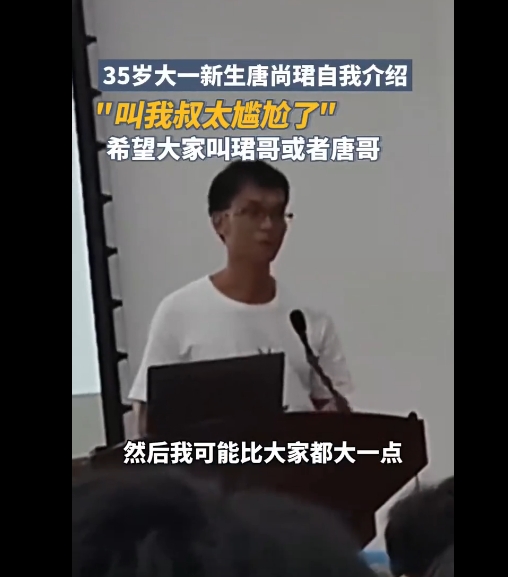 唐尚珺希望同学不要叫他叔