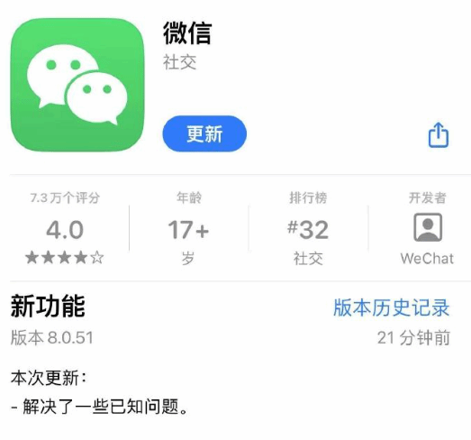 iOS版微信更新上线！为"苹果税"谈判争取更多时间