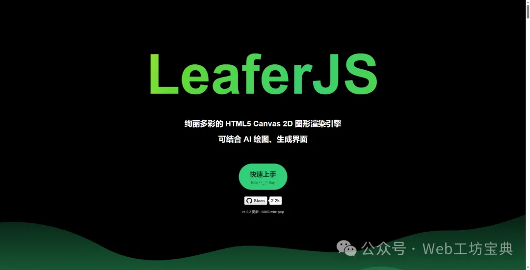 LeaferJS：革新级图形引擎，前端开发的新利器！