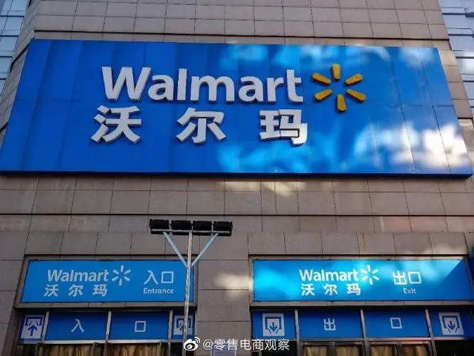 沃尔玛低调收购单字母域名W.cn/.com.cn
