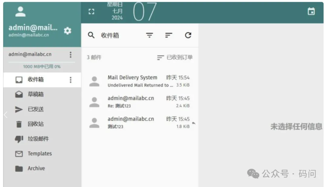 mailcow 开源邮件系统 中小企业最好选择