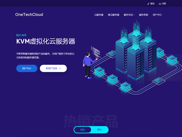 OneTechCloud（易科云）怎么样？