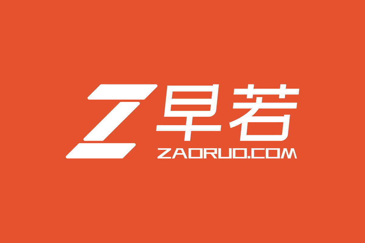 早若网 zaoruo