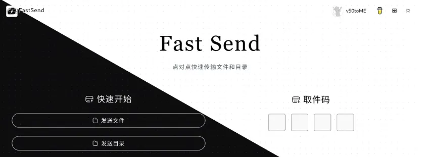 FastSend，基于WebRTC实现的点对点文件传输神器