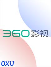 360影视