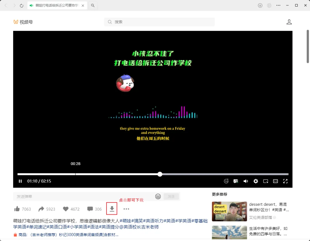 wx_channels_download视频号下载神器，稳定还免费！