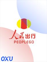 人民出行