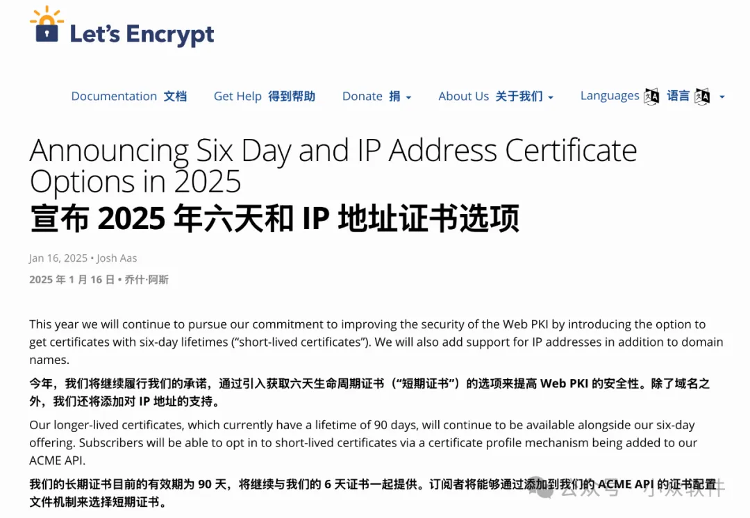 Let’s Encrypt 宣布有效期 6 天的 HTTPS 证书，支持 IP 地址