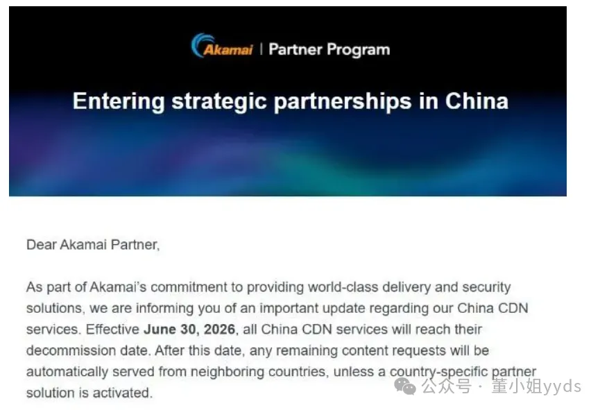 Akamai 退出中国市场，国产云将少一竞争对手