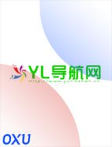 YL导航网