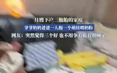 月嫂下户 一家人齐上阵照顾三胞胎