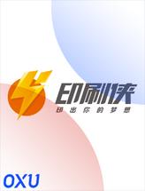 印刷侠