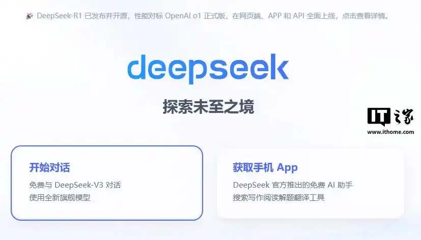 今天有消息称 DeepSeek 服务状态页面显示，DeepSeek 网页 / API 不可用，目前正在调查该问题。昨日（26 日），DeepSeek 曾出现短时闪崩现象。据新浪科技报道，对于 Deep