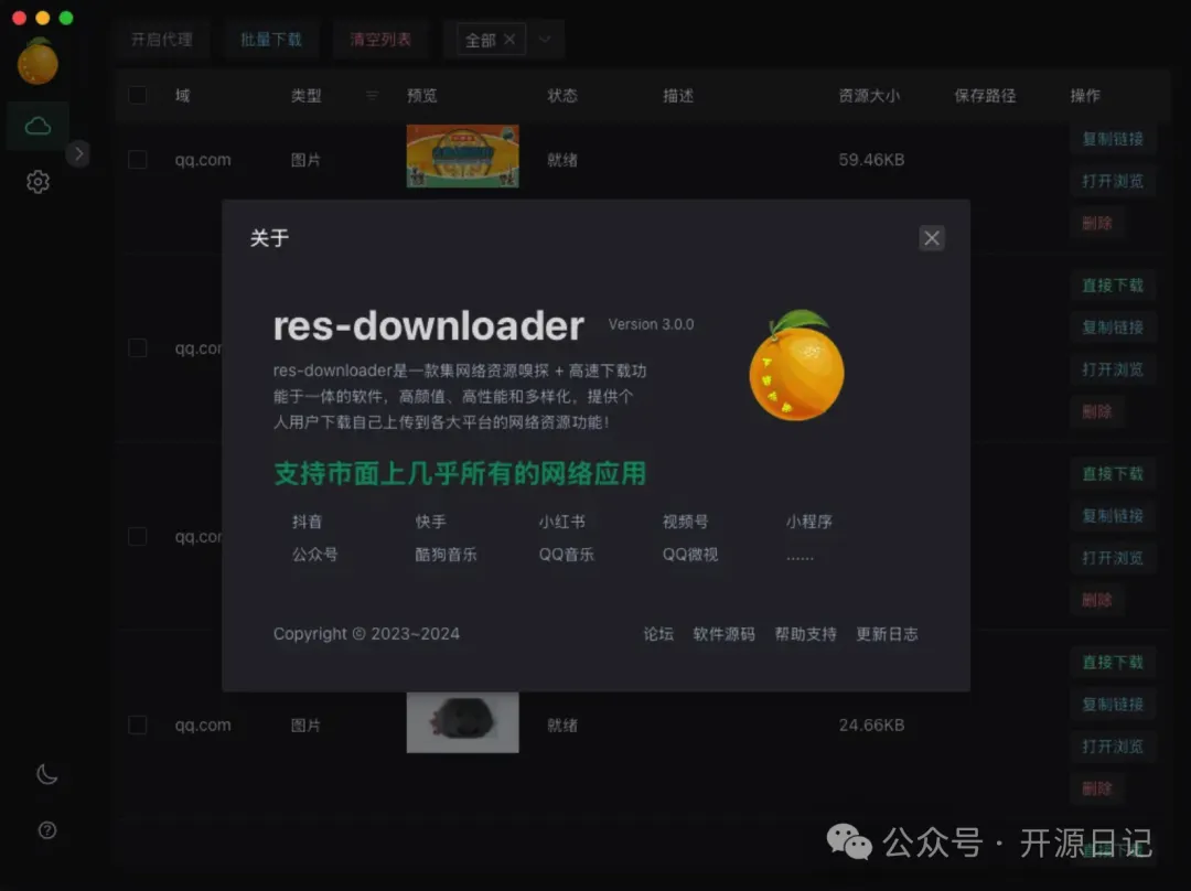 res-downloader这款视频下载神器有点牛批