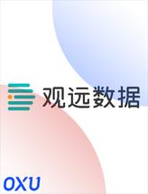 观远数据