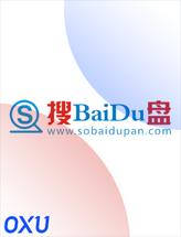 搜BaiDu盘