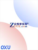 众悦学车网