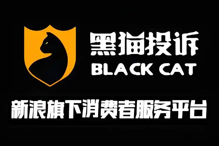 黑猫投诉发布1月影音直播榜单：优酷因无提示自动扣费位列黑榜榜首