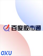 百度股市通