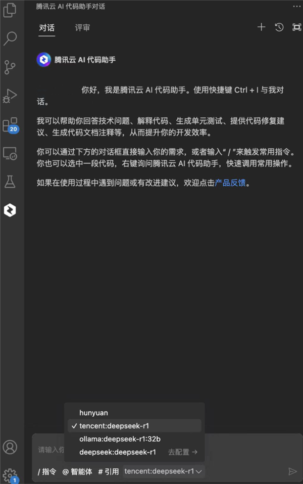 腾讯14款产品组团接入DeepSeek：免费、不限量
