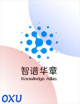 智谱华章