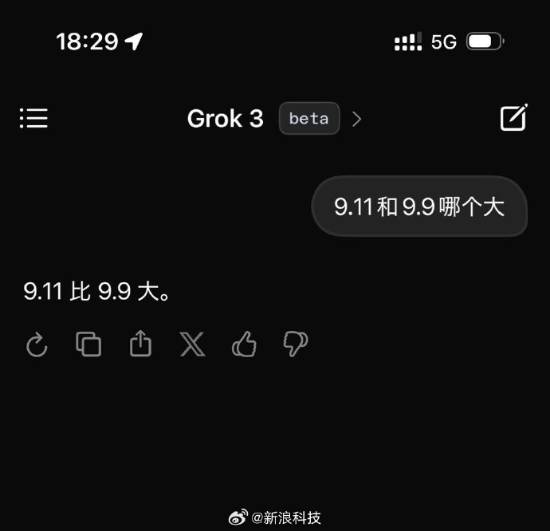 马斯克的Grok3实测翻车!无法回答9.11和9.9哪个大