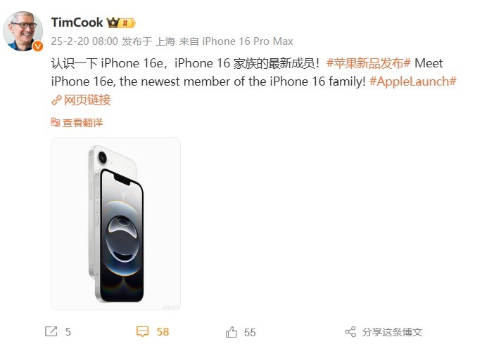 库克庆祝iPhone16e发布 网友：这价格配置吃相难看