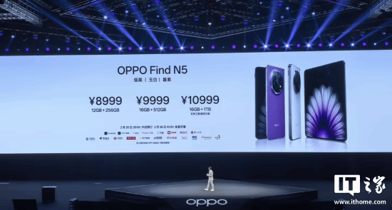 OPPO Find N5折叠屏手机价格公布