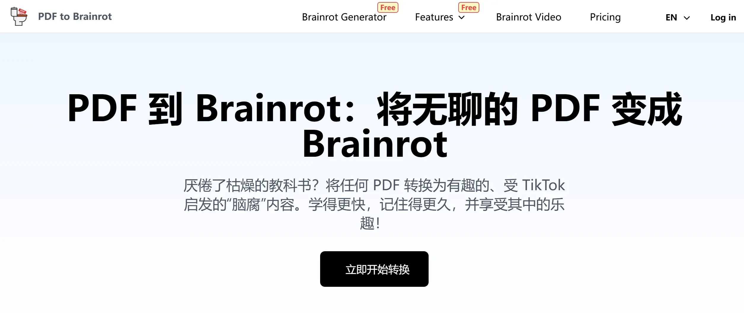 PDFtoBrainrot一款能将传统的PDF文档转化为短视频内容的工具