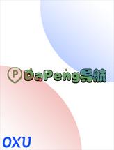 DaPeng导航