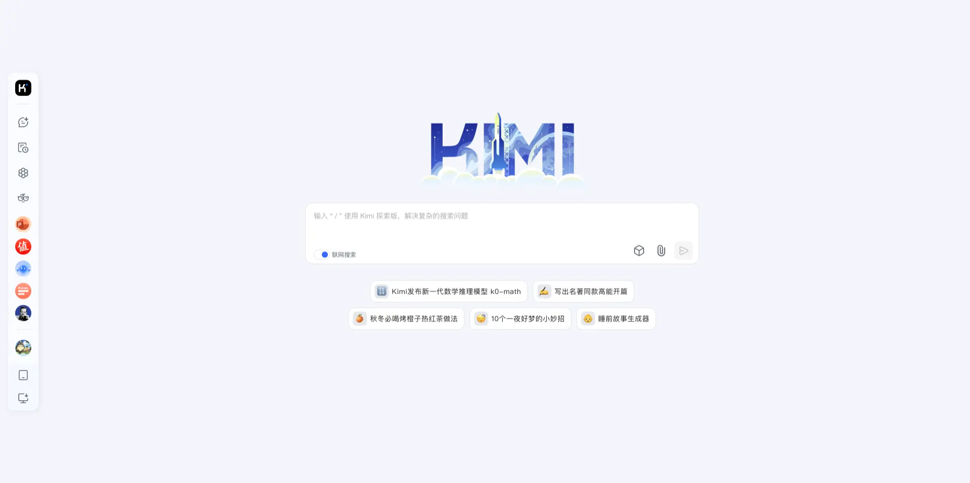 Kimi智能助手 - 月之暗面推出的AI对话助手