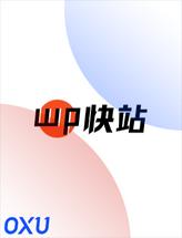 WP快站