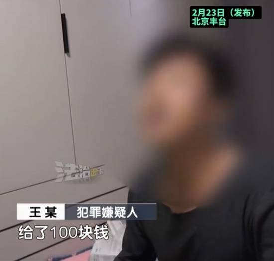 北京警方抓获一名演员 帮骗子拍短视频一条100元